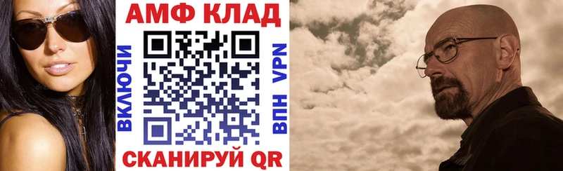 Amphetamine 97%  даркнет сайт  Лениногорск 