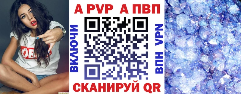 продажа наркотиков  Лениногорск  Alpha PVP Соль 