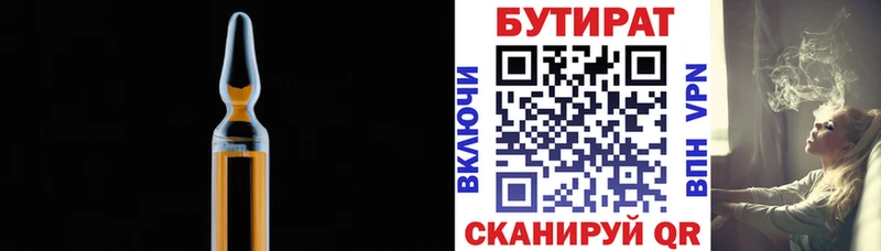 БУТИРАТ буратино Лениногорск
