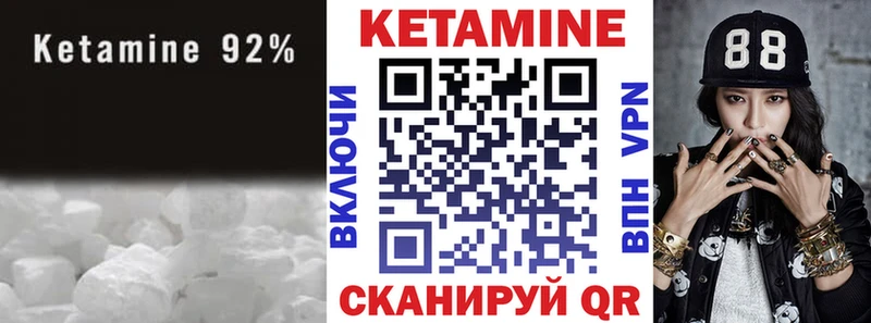 Кетамин ketamine Лениногорск