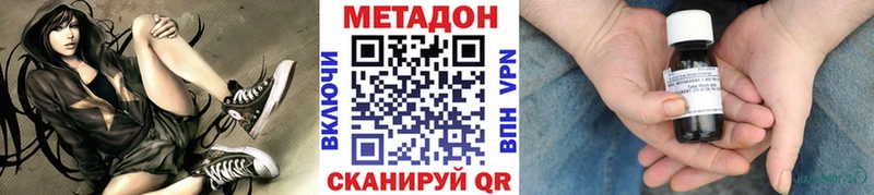 Метадон мёд  Лениногорск 